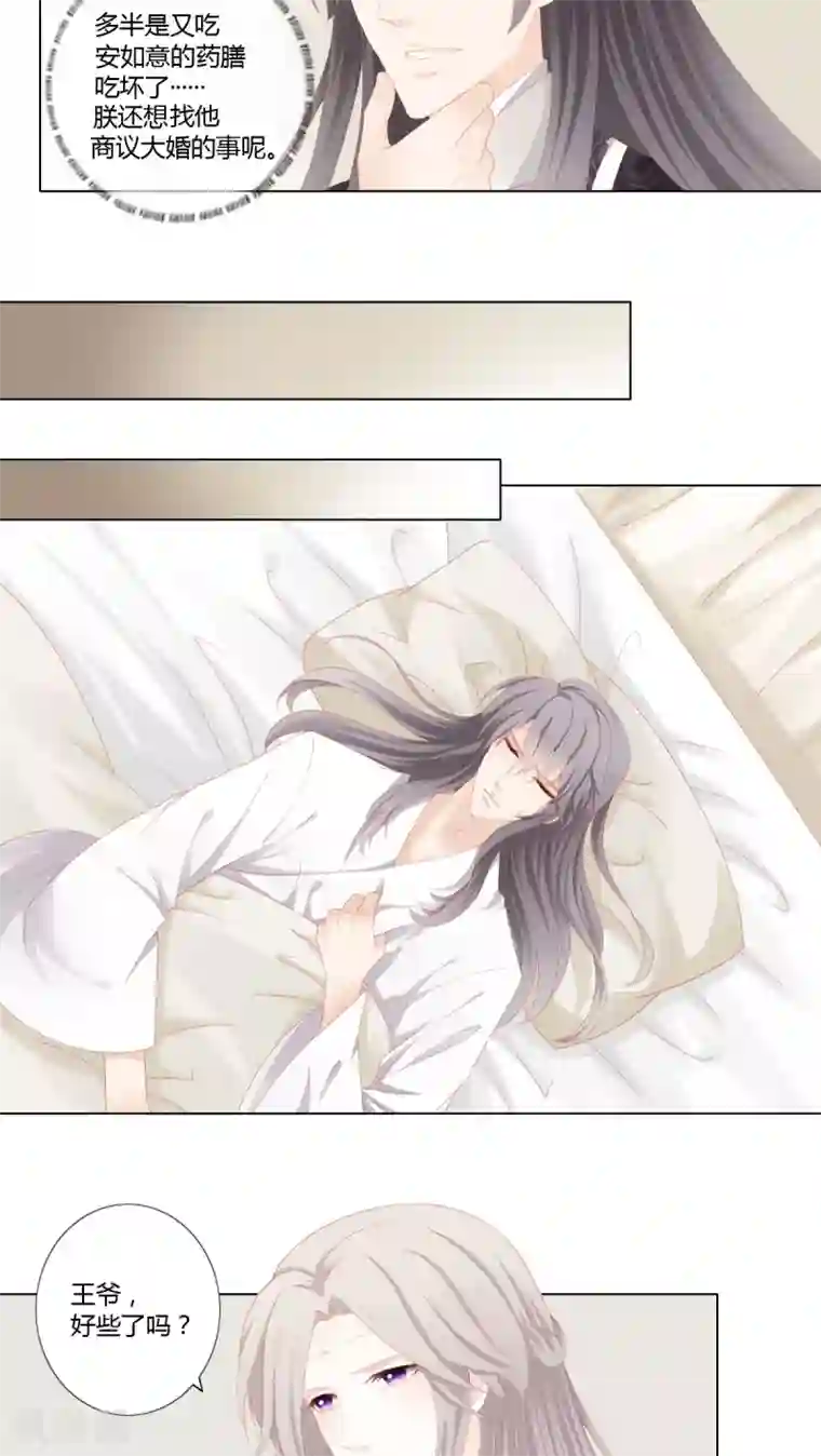 吉祥，阿爸对你很失望第22话