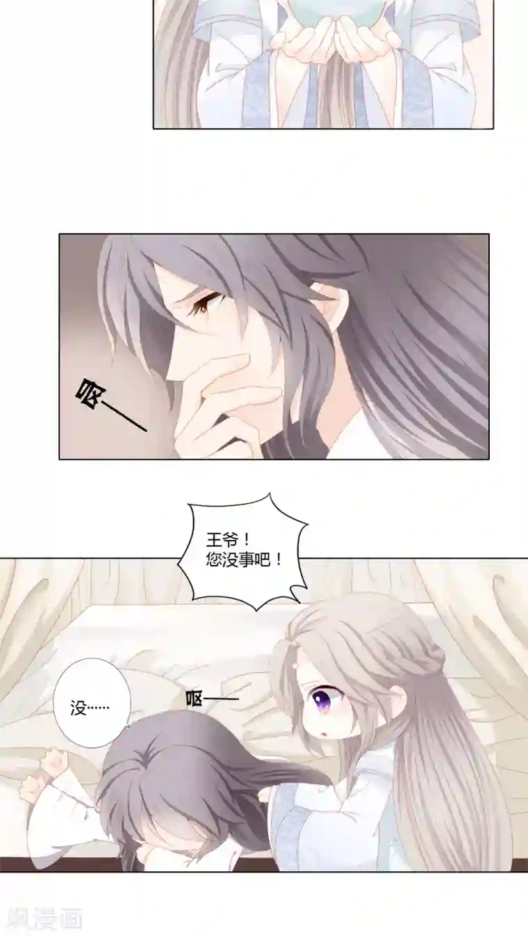 吉祥，阿爸对你很失望第22话