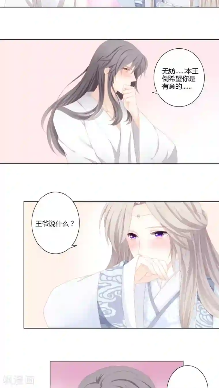 吉祥，阿爸对你很失望第23话