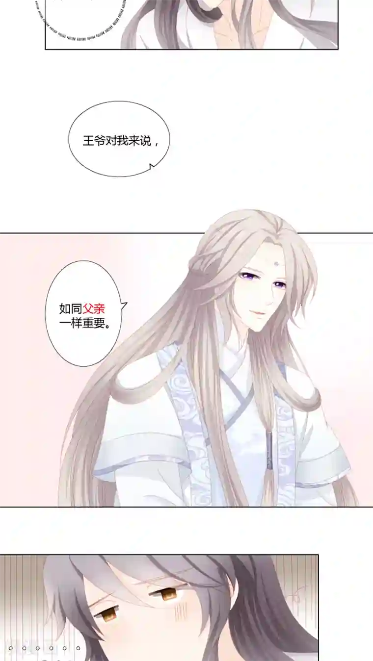 吉祥，阿爸对你很失望第23话