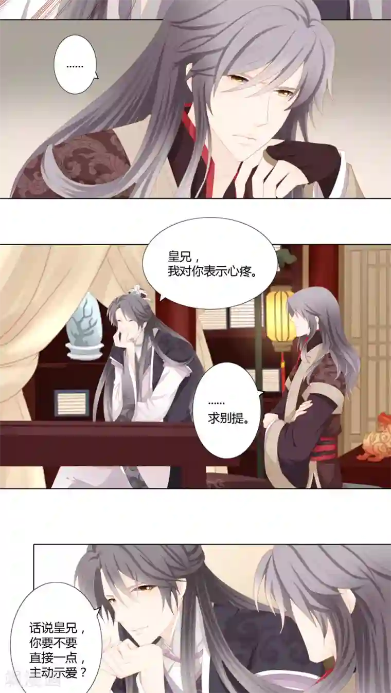 吉祥，阿爸对你很失望第23话