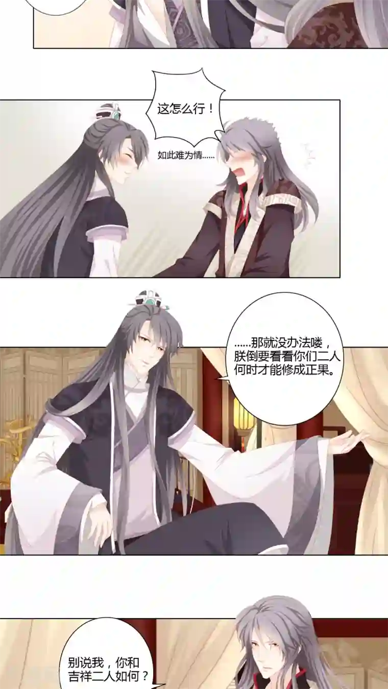 吉祥，阿爸对你很失望第23话