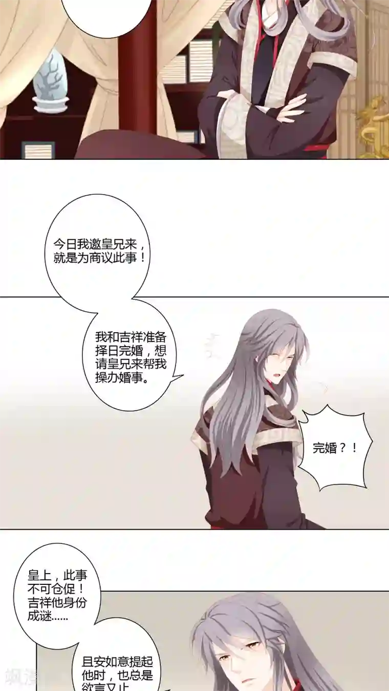 吉祥，阿爸对你很失望第23话