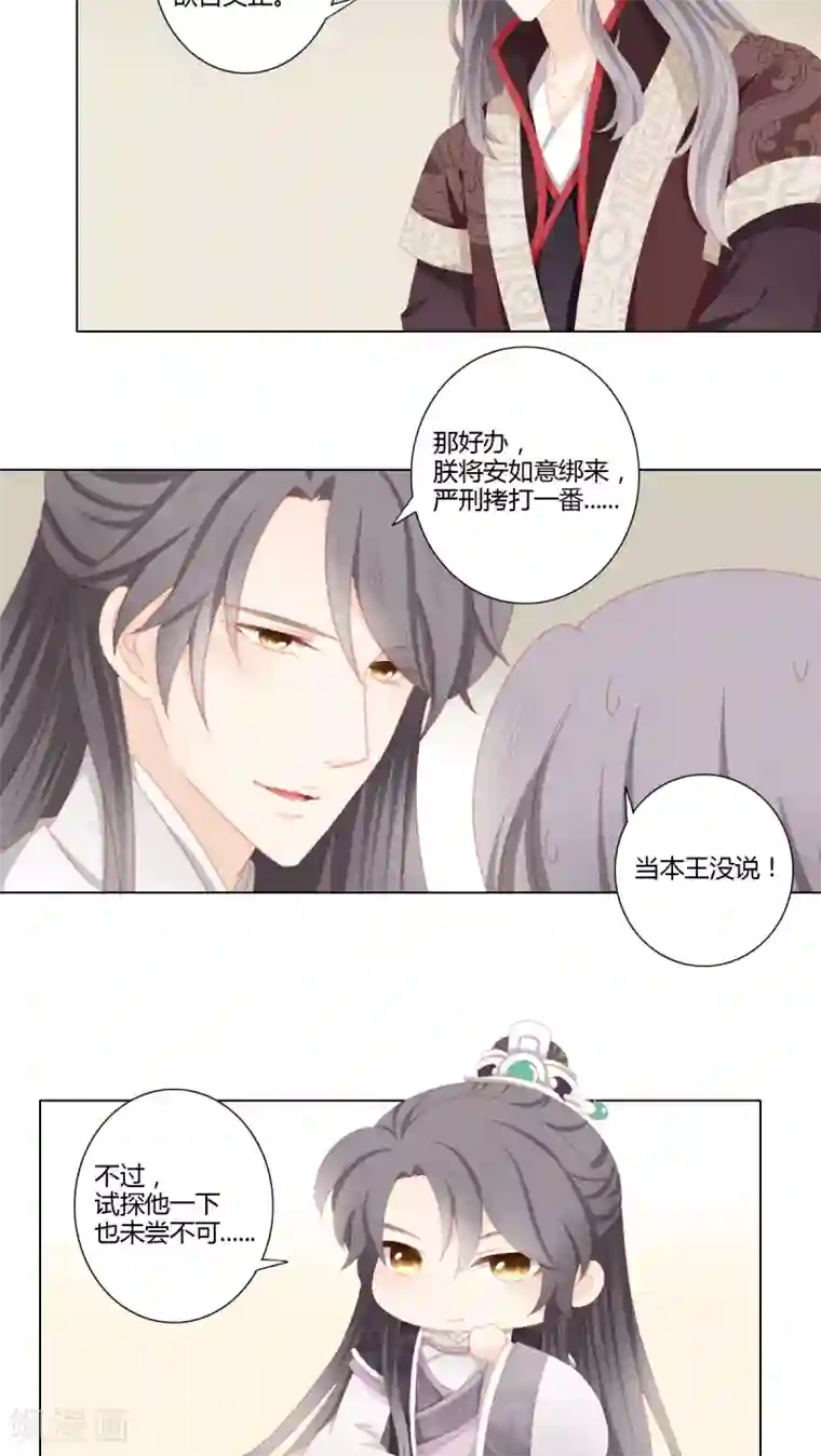 吉祥，阿爸对你很失望第23话