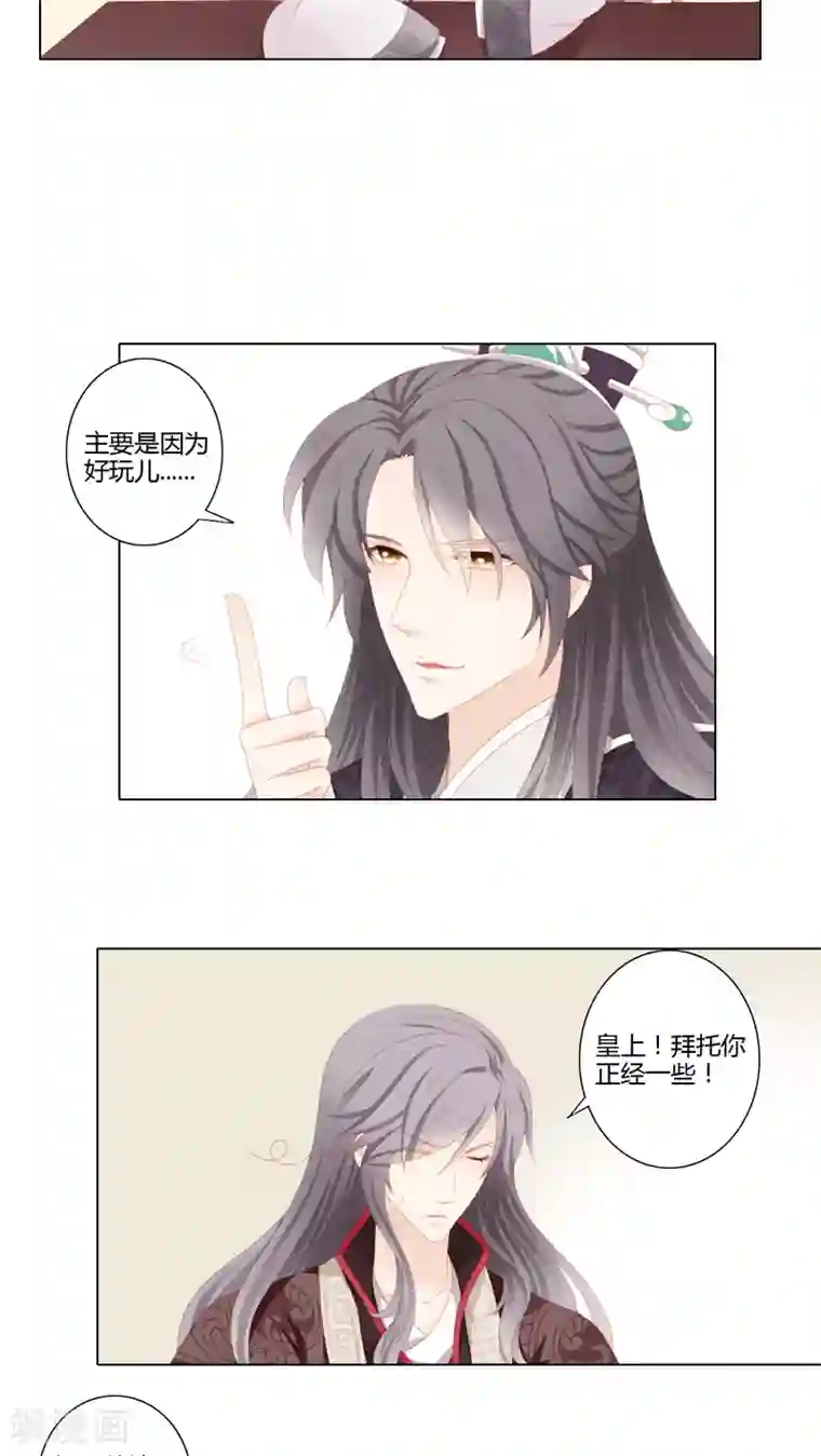 各位看看我妈第23话