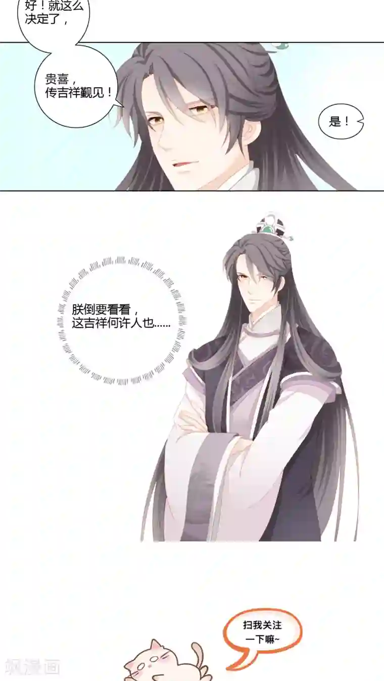 吉祥，阿爸对你很失望第23话