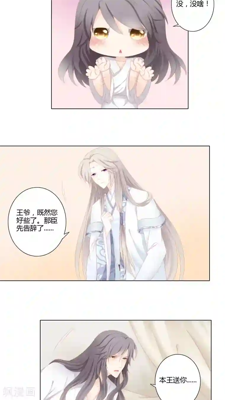 吉祥，阿爸对你很失望第23话