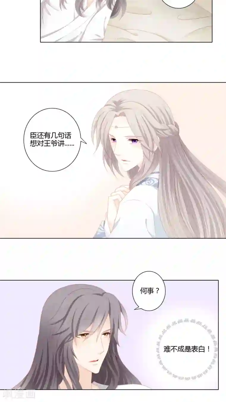 各位看看我妈第23话