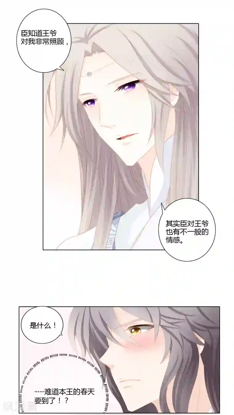 吉祥，阿爸对你很失望第23话