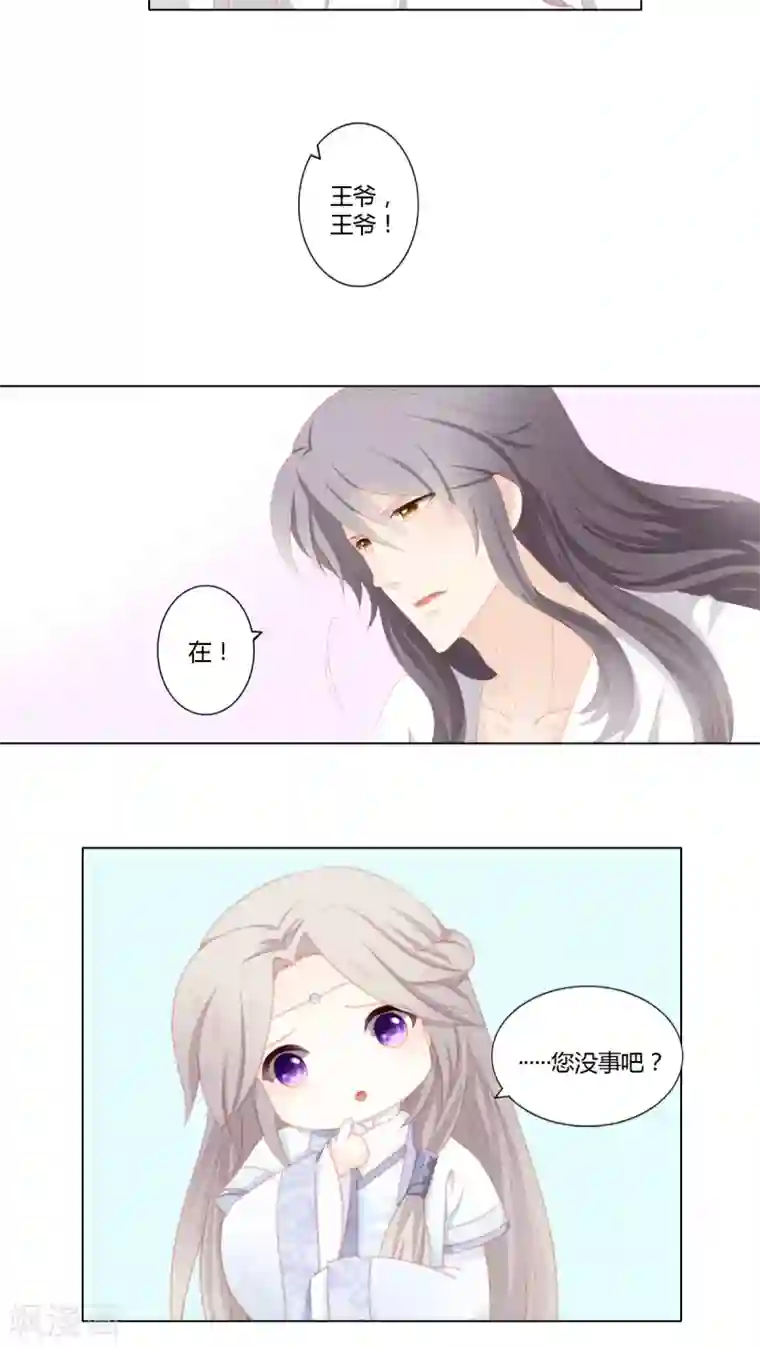 各位看看我妈第23话