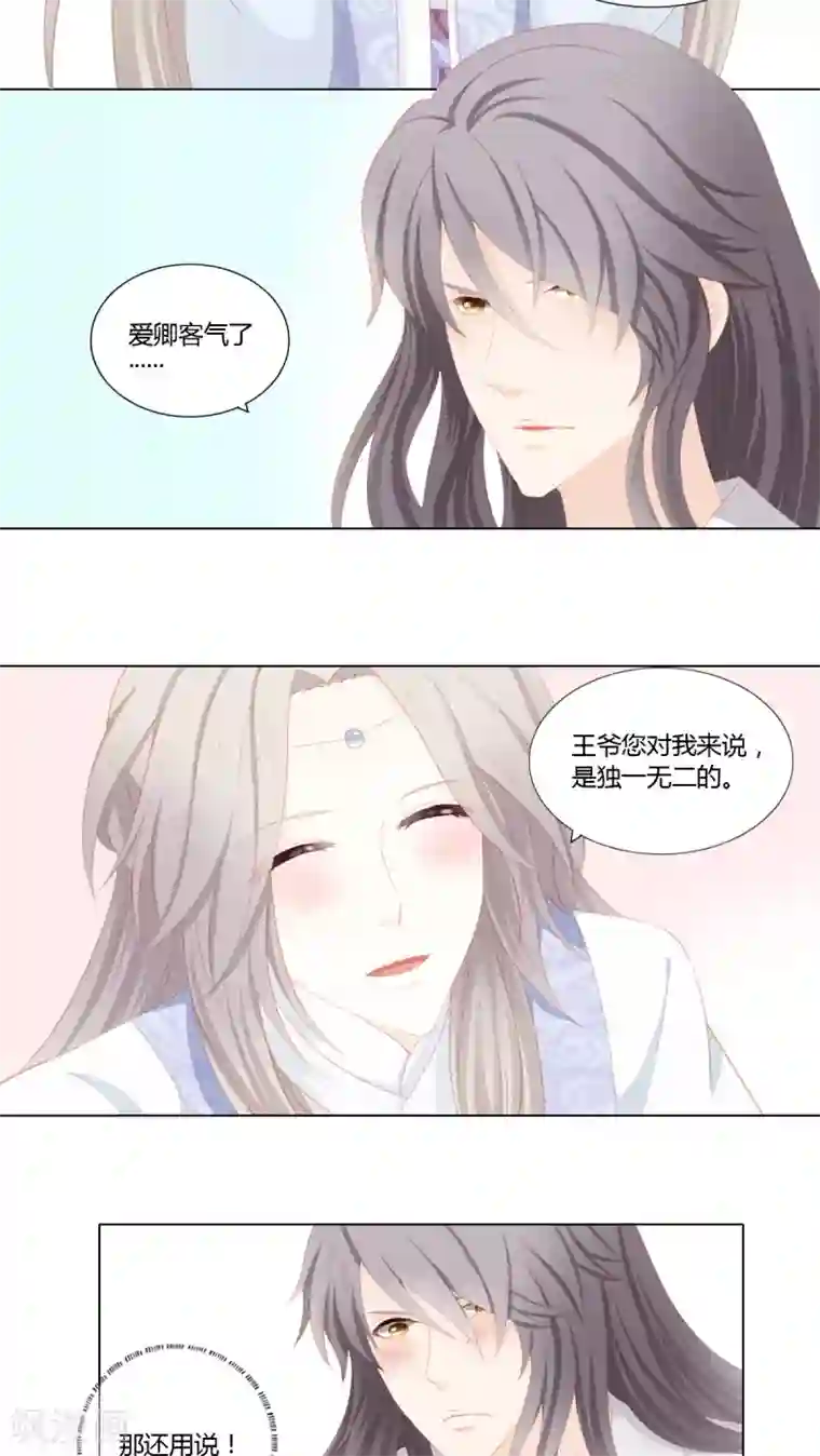 吉祥，阿爸对你很失望第23话