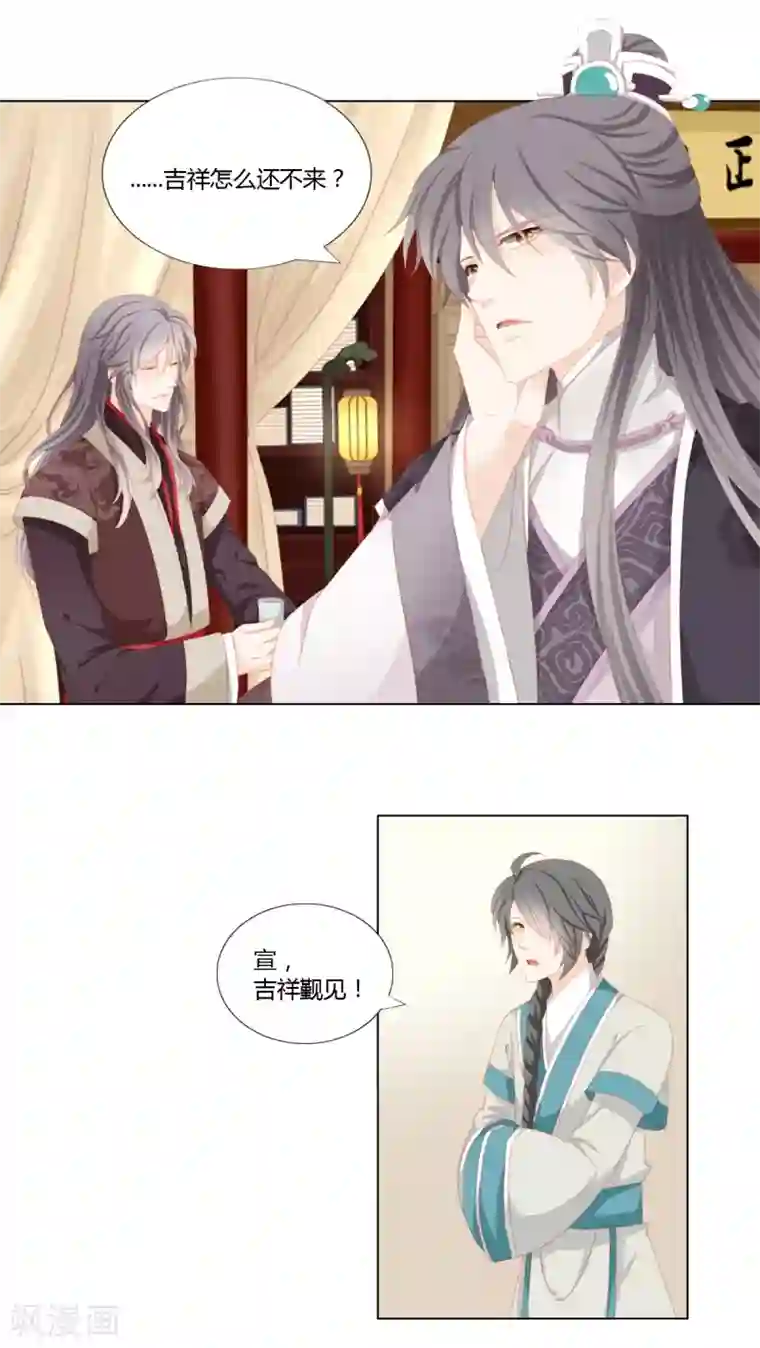 吉祥，阿爸对你很失望第24话