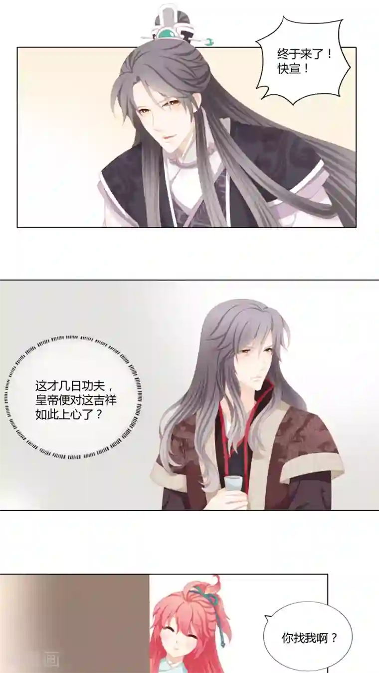 吉祥，阿爸对你很失望第24话