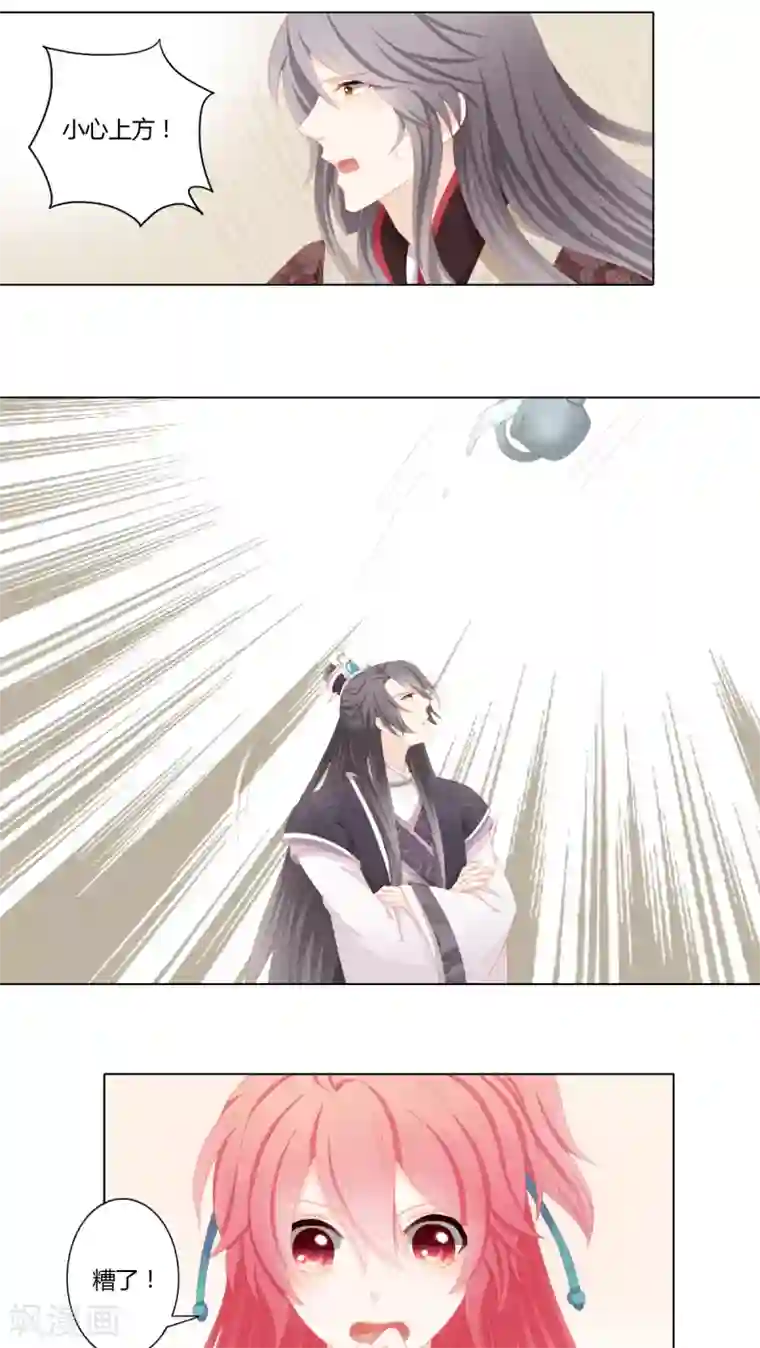 吉祥，阿爸对你很失望第24话