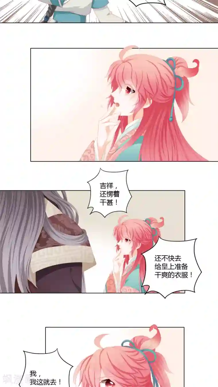 吉祥，阿爸对你很失望第24话