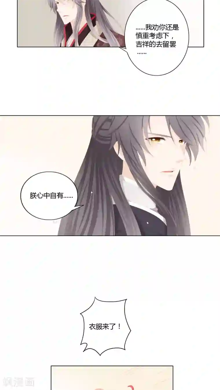 吉祥，阿爸对你很失望第24话