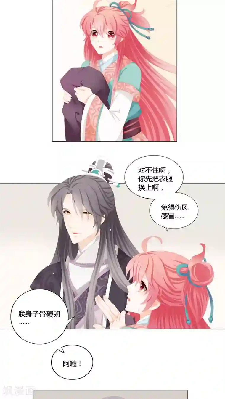 吉祥，阿爸对你很失望第24话