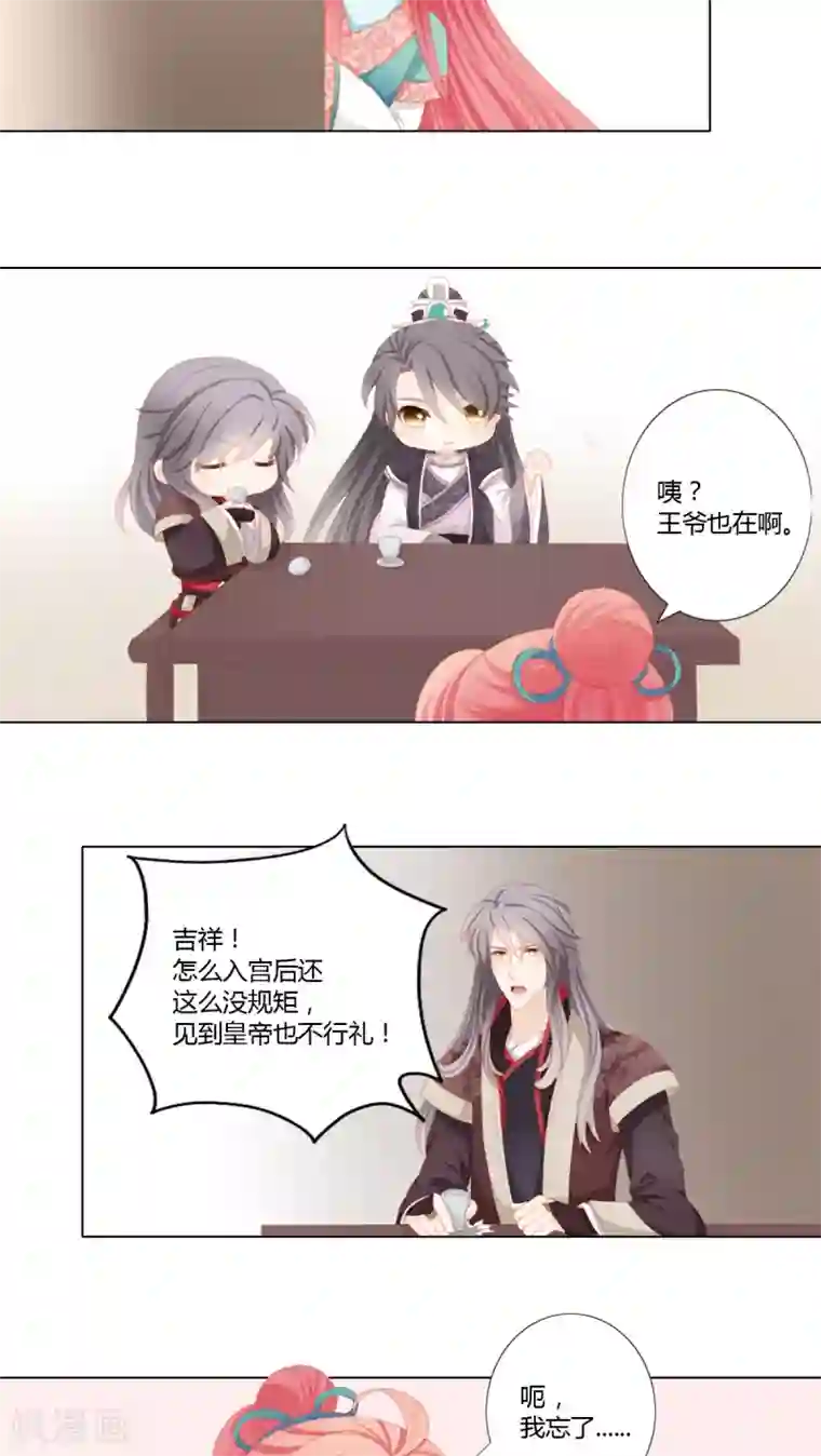 吉祥，阿爸对你很失望第24话