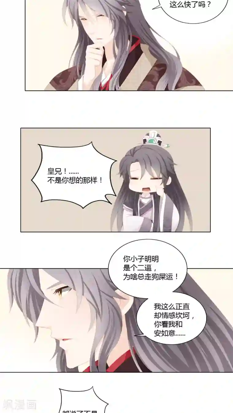 吉祥，阿爸对你很失望第24话