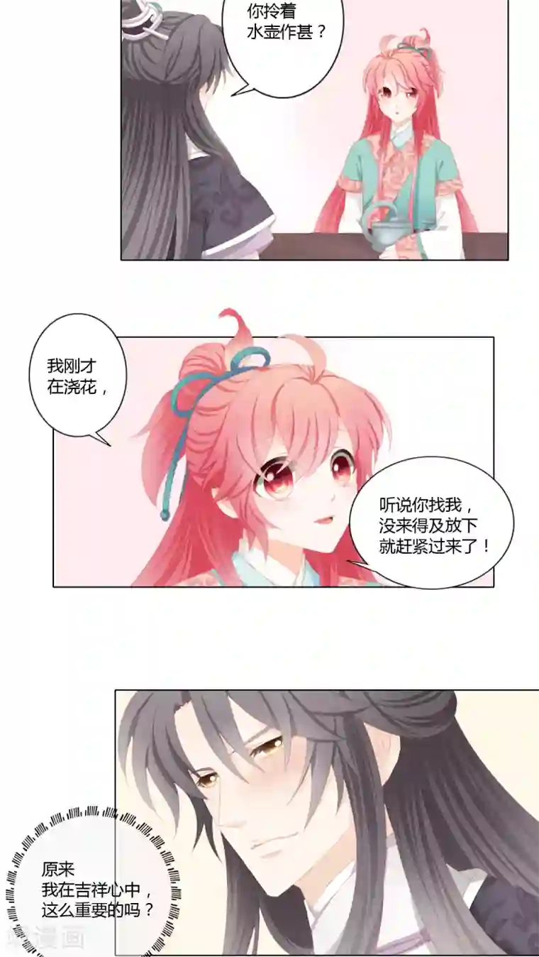 吉祥，阿爸对你很失望第24话