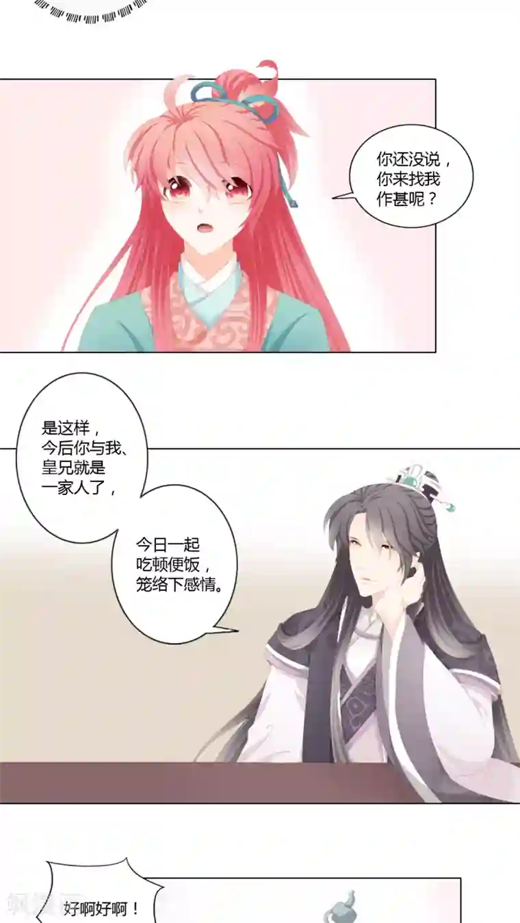 吉祥，阿爸对你很失望第24话