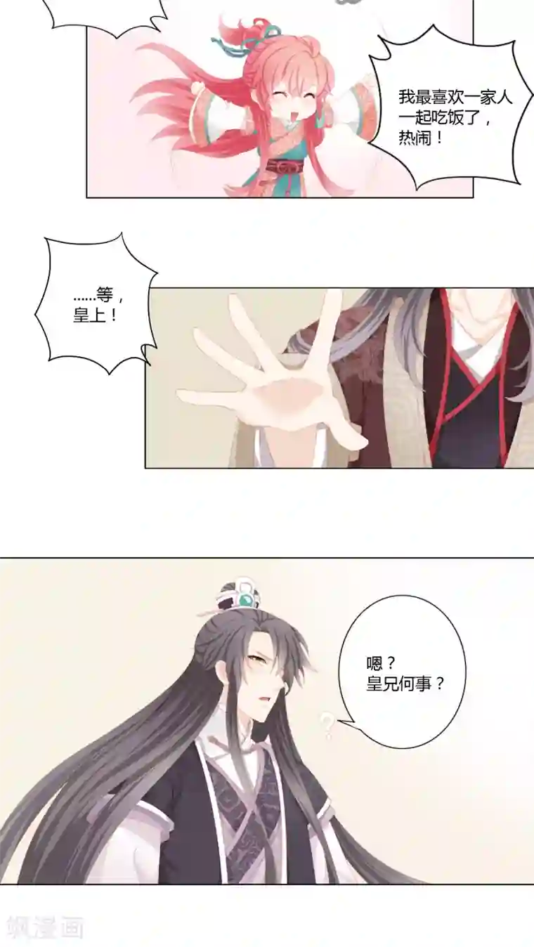吉祥，阿爸对你很失望第24话