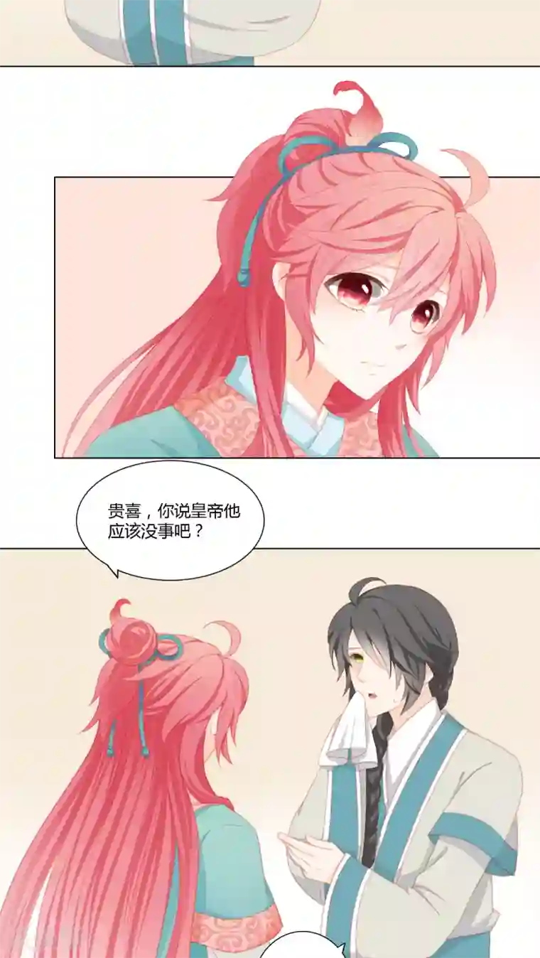 吉祥，阿爸对你很失望第25话