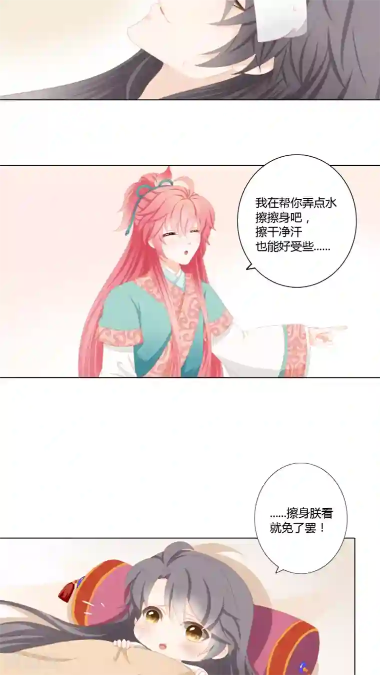 吉祥，阿爸对你很失望第25话