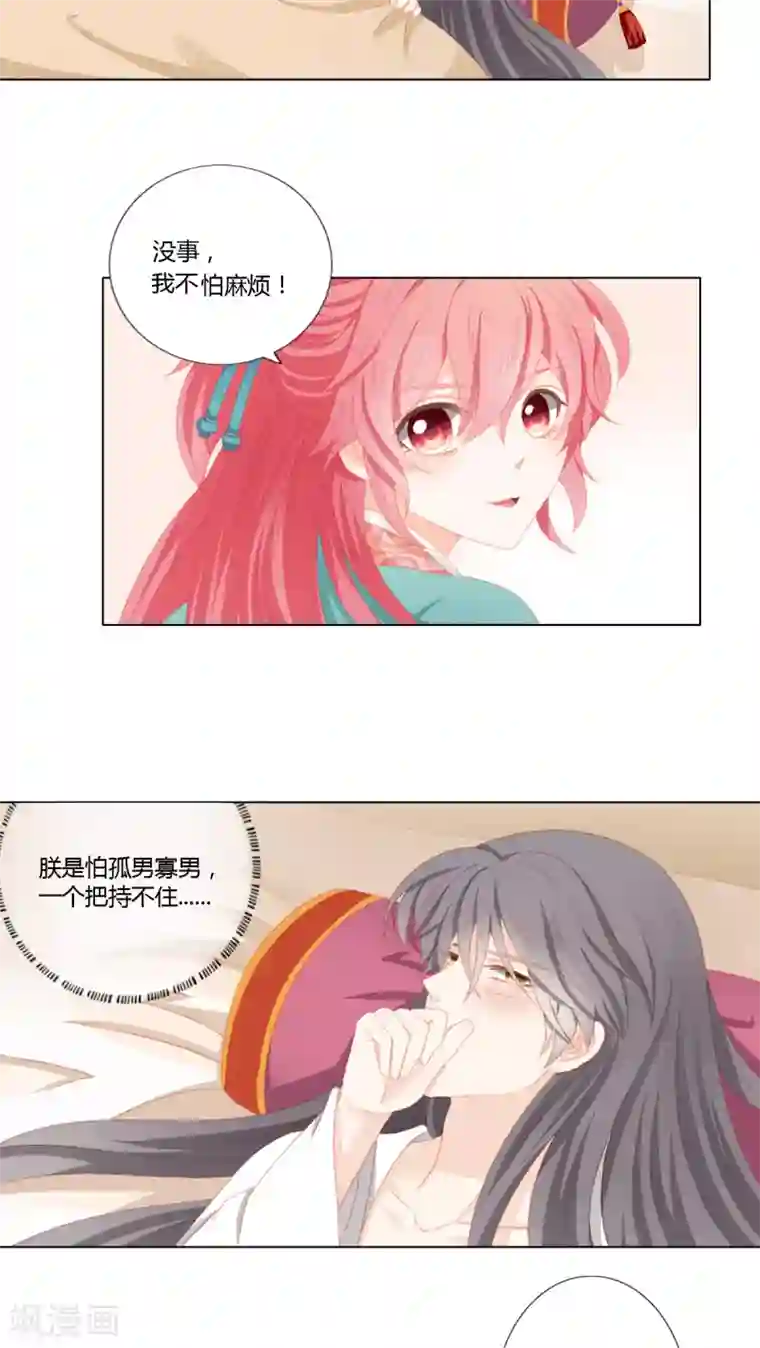 吉祥，阿爸对你很失望第25话