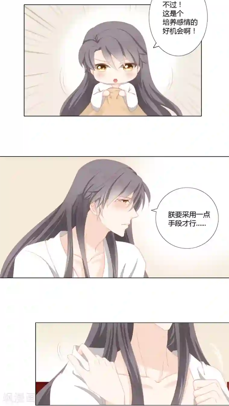 吉祥，阿爸对你很失望第25话