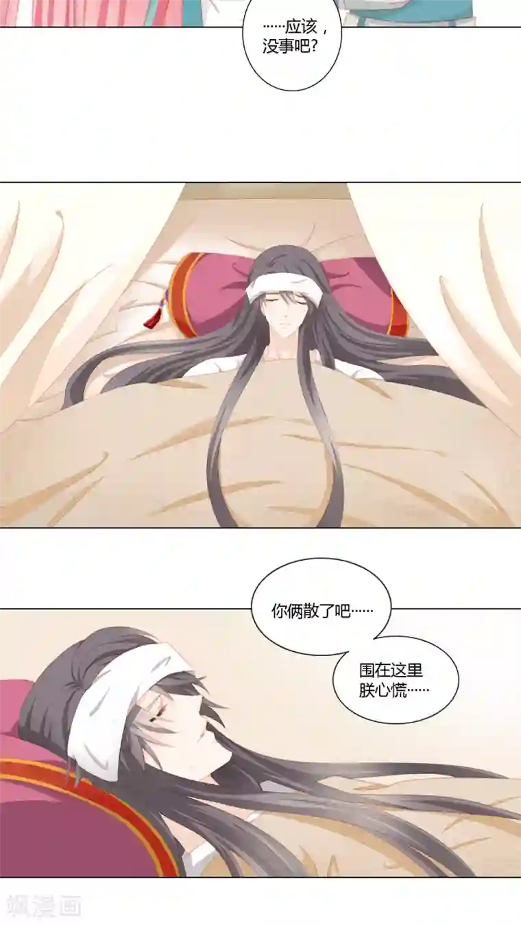 吉祥，阿爸对你很失望第25话