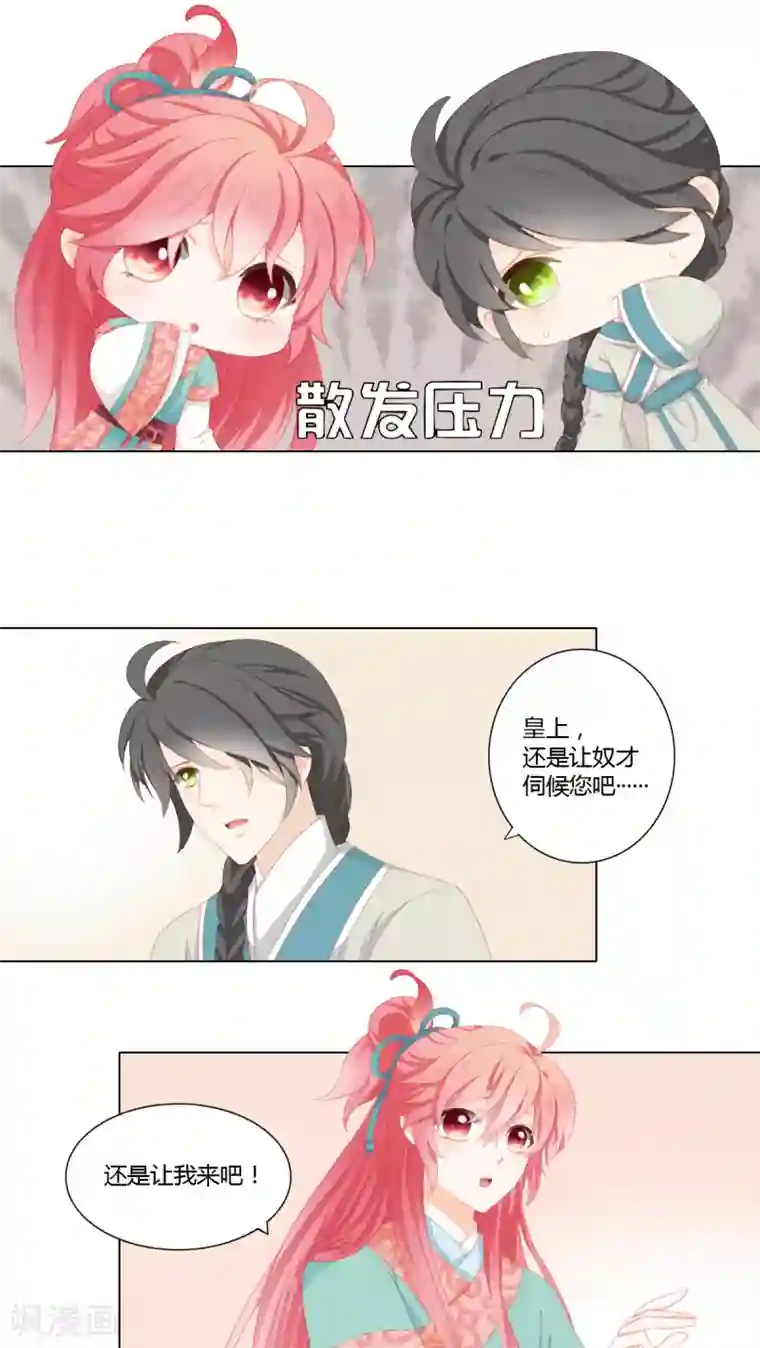 吉祥，阿爸对你很失望第25话