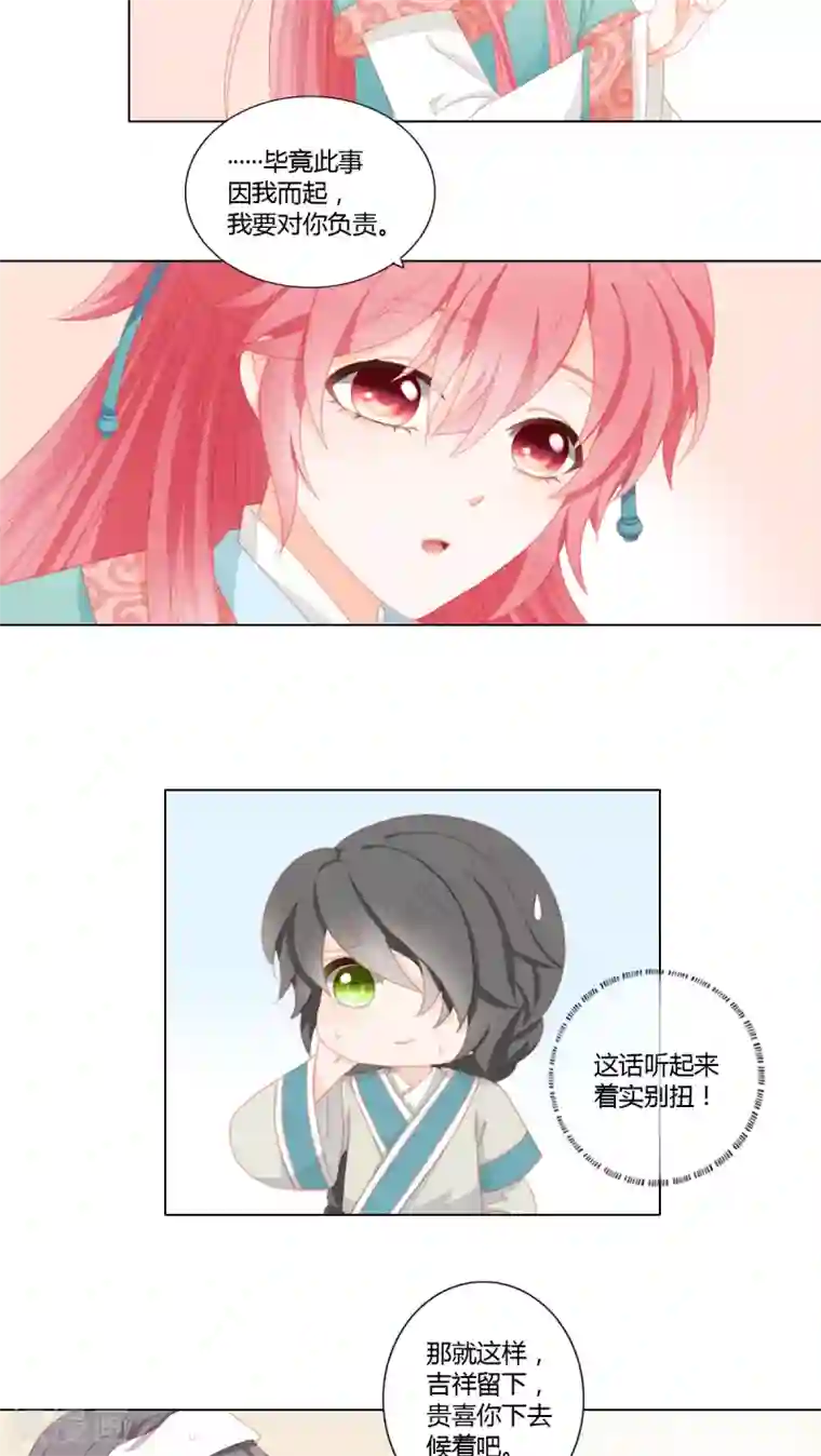 吉祥，阿爸对你很失望第25话