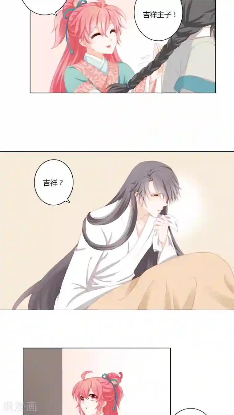 吉祥，阿爸对你很失望第25话