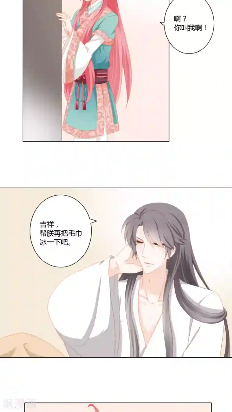 吉祥，阿爸对你很失望第25话