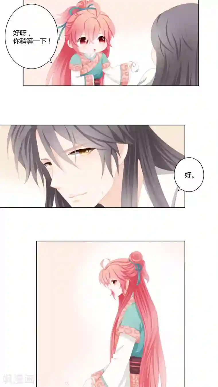 吉祥，阿爸对你很失望第25话