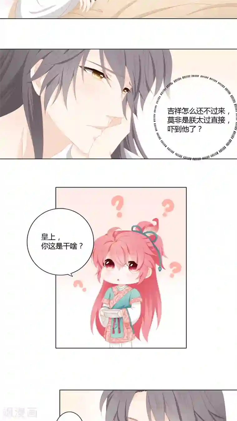 别急妈是你一个人的第26话