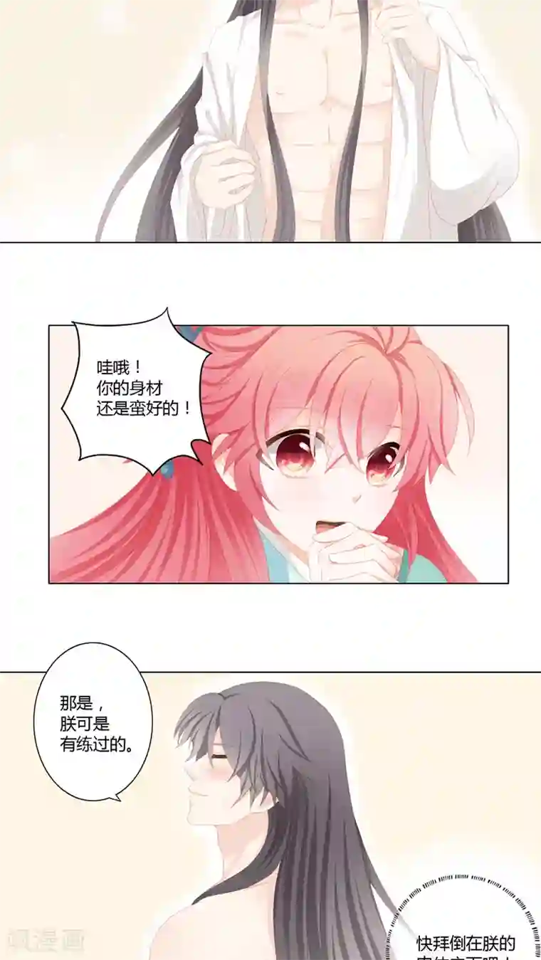 别急妈是你一个人的第26话