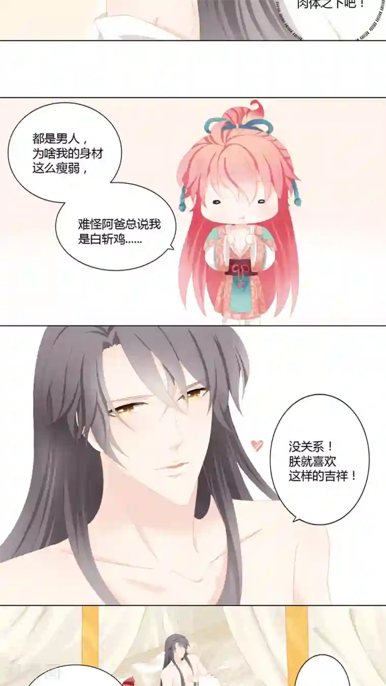 别急妈是你一个人的第26话