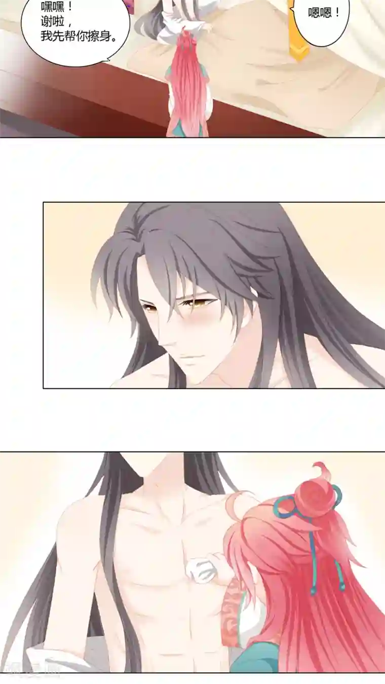 吉祥，阿爸对你很失望第26话