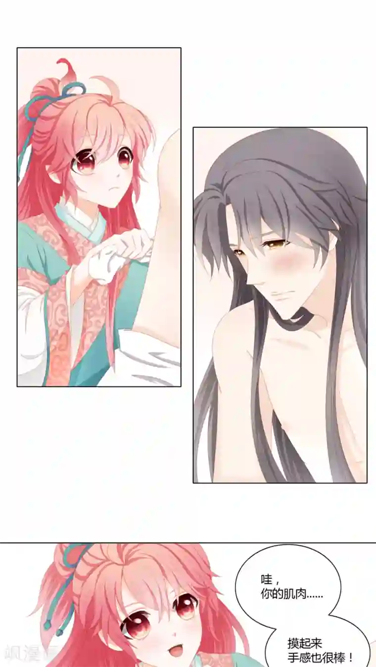 吉祥，阿爸对你很失望第26话