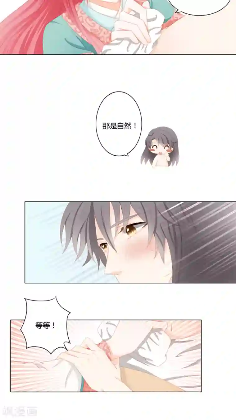 别急妈是你一个人的第26话