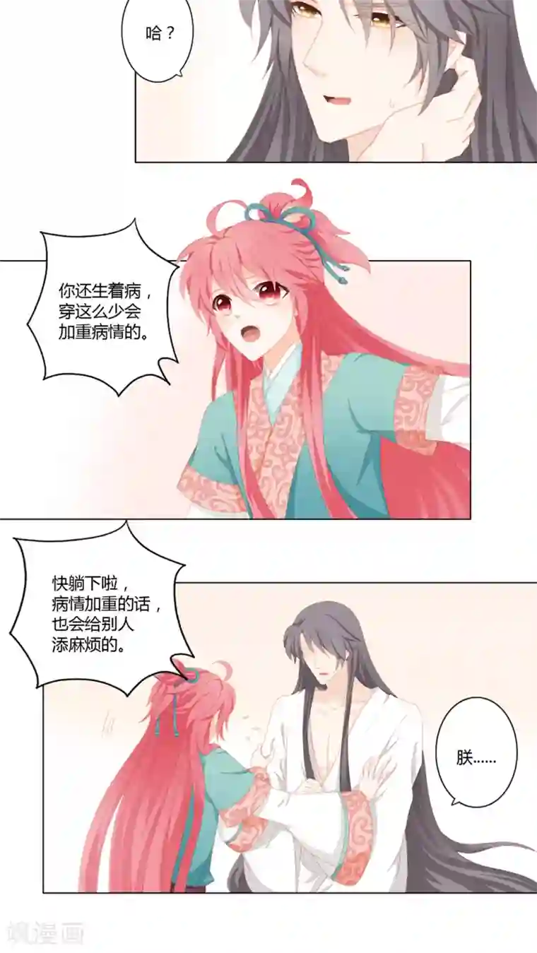 吉祥，阿爸对你很失望第26话