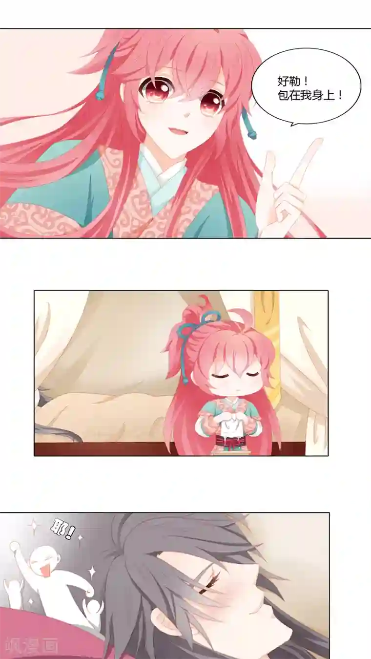 吉祥，阿爸对你很失望第26话