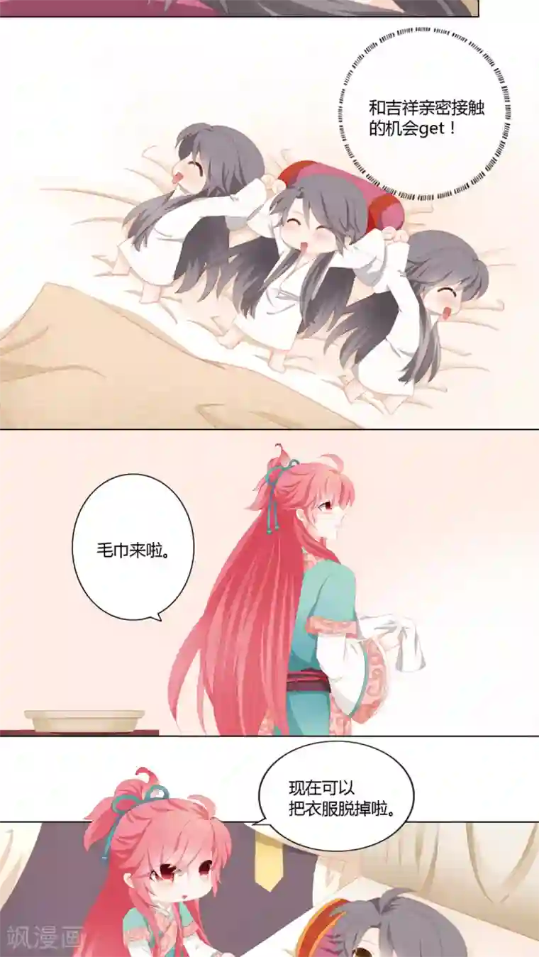 吉祥，阿爸对你很失望第26话