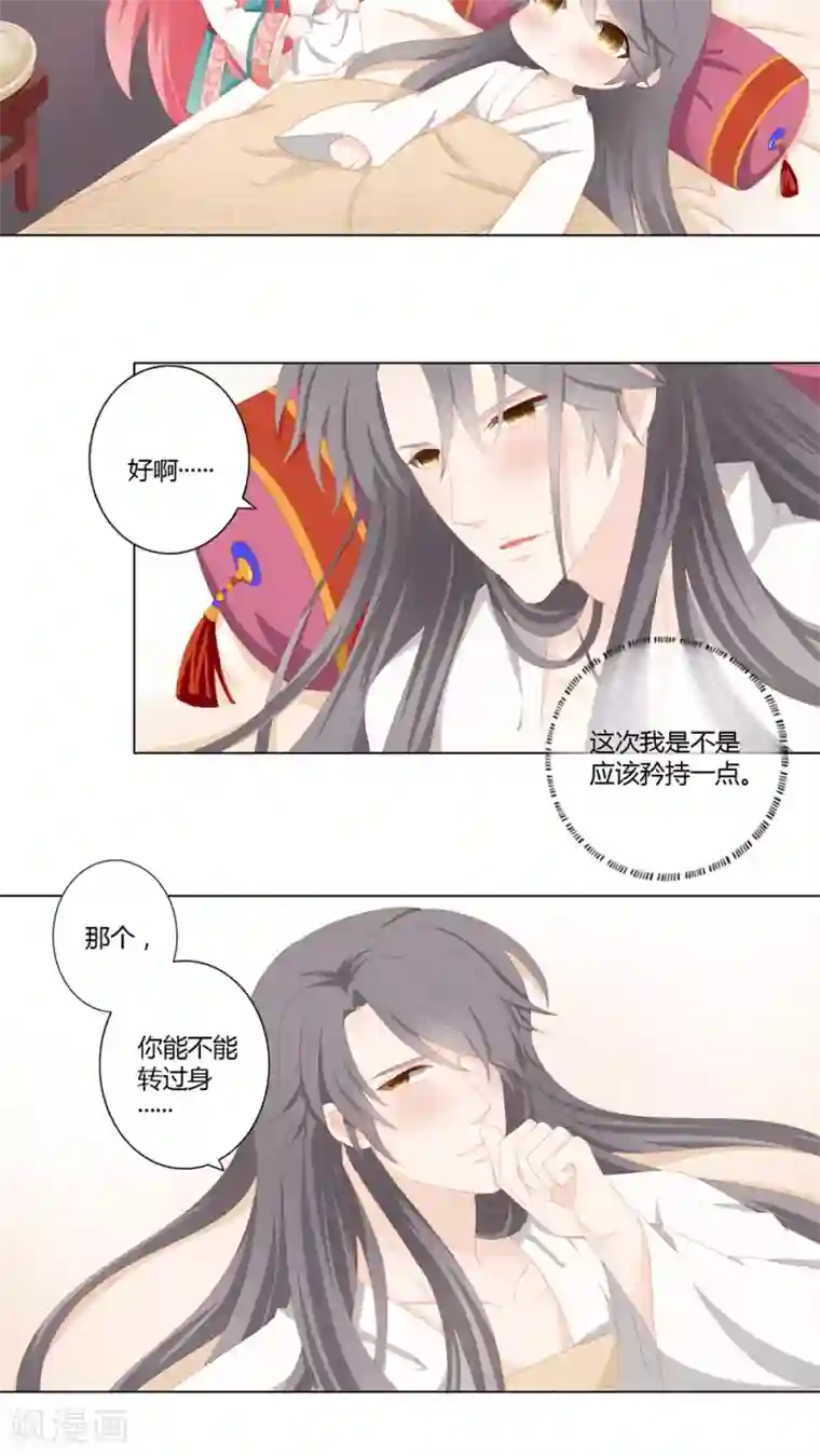 别急妈是你一个人的第26话