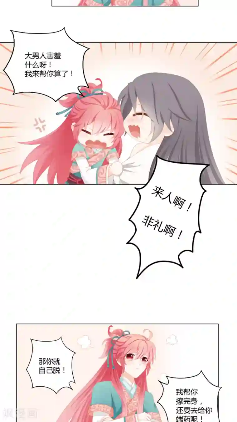 吉祥，阿爸对你很失望第26话