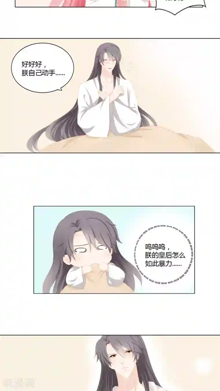 别急妈是你一个人的第26话