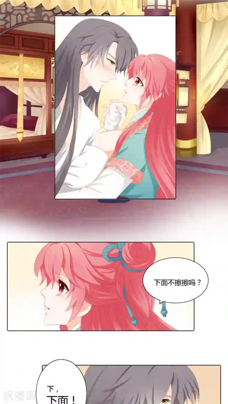 请别太过分28话微博第27话
