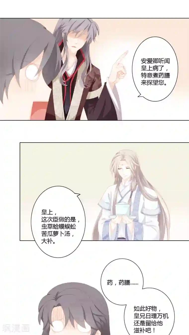 吉祥，阿爸对你很失望第27话